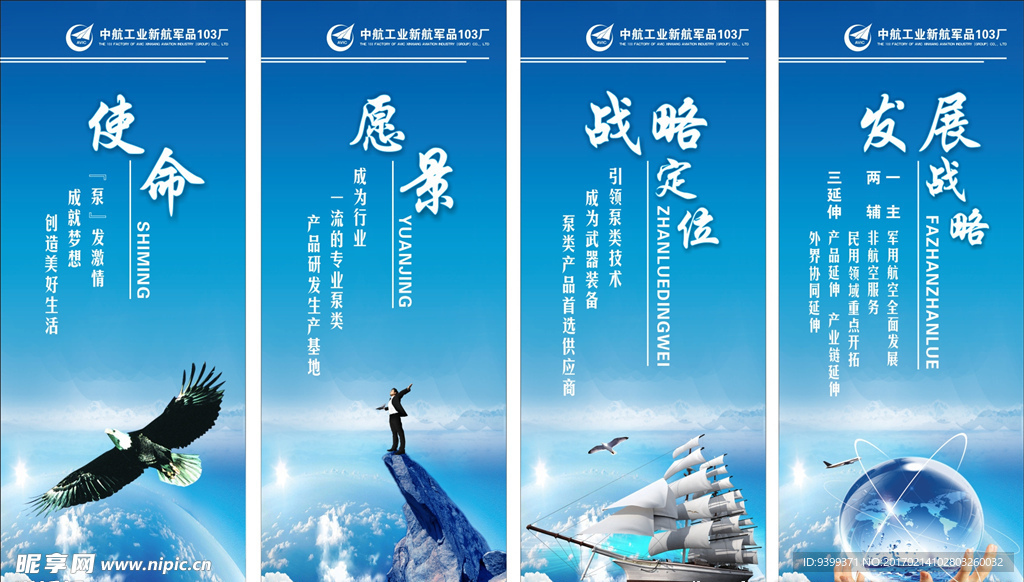 企业文化
