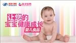 健康成长