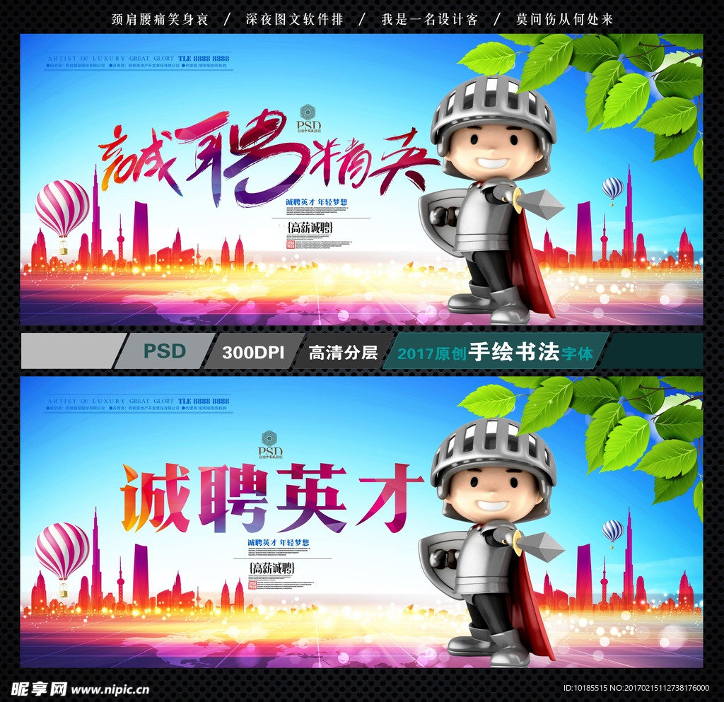招聘