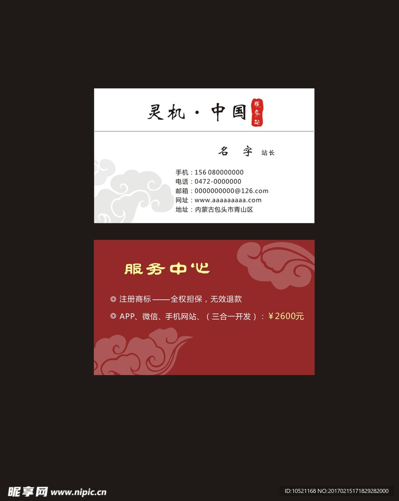商务企业名片原文件