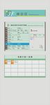 展板样品图例