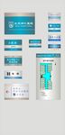 展板样品图例