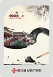 中国风医院展板