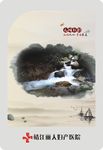 中国风医院展板