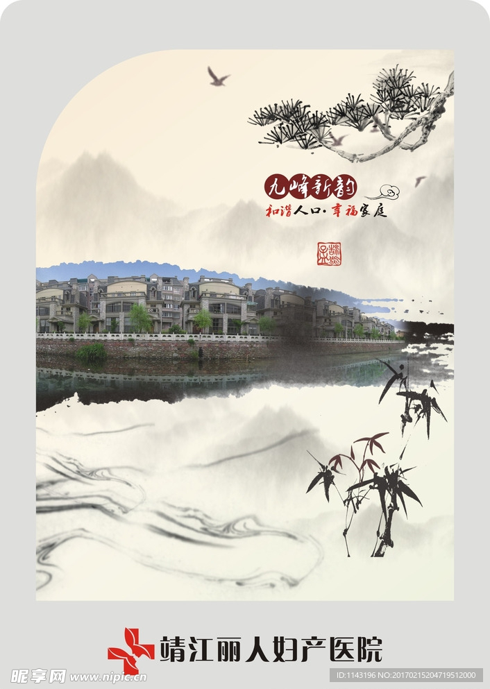中国风医院展板