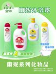 化妆品展板设计