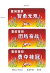 运动会口号牌