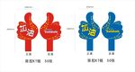 运动会加油口号牌