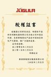 证书模板