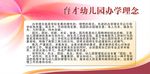 制度牌模板
