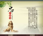 中国风校园文化八德展板