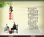 中国风校园文化八德展板