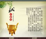 中国风校园文化八德展板