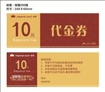 代金券