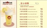 皇茶