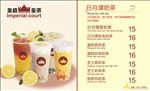 皇茶