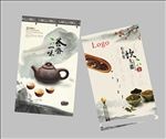 茶名片