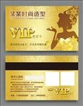 VIP卡