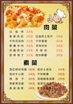 菜谱