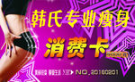 美容院卡片