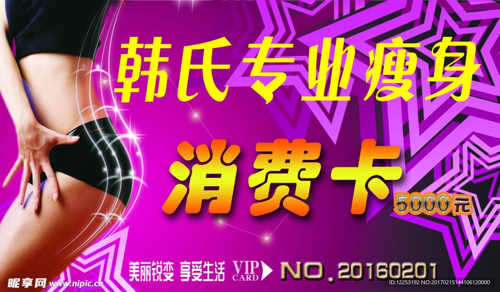 美容院卡片