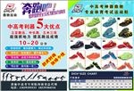 鼎驰运动鞋彩页