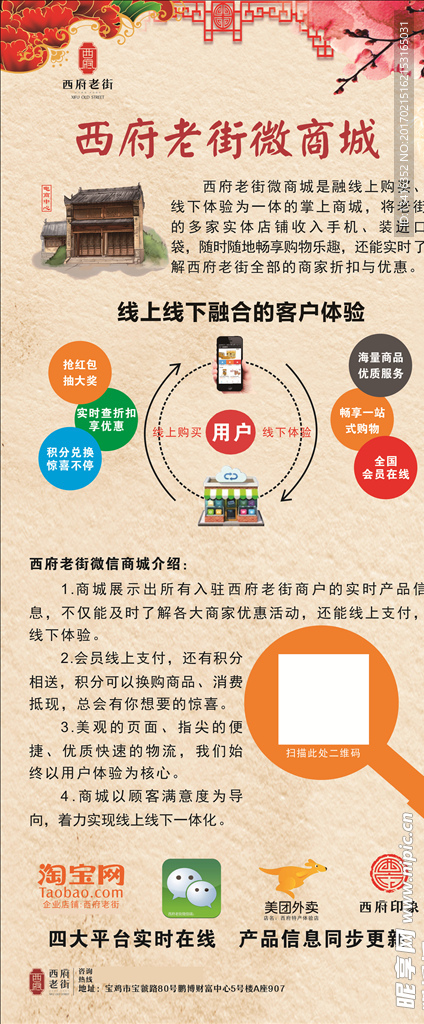 微商城