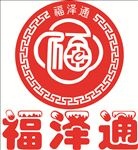 福泽通LOGO