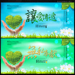 公益