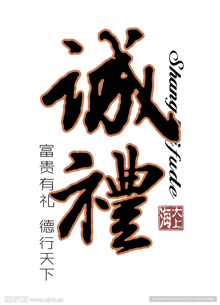 字