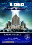 地产商业DM单