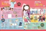 婴幼儿DM