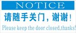 随手关门