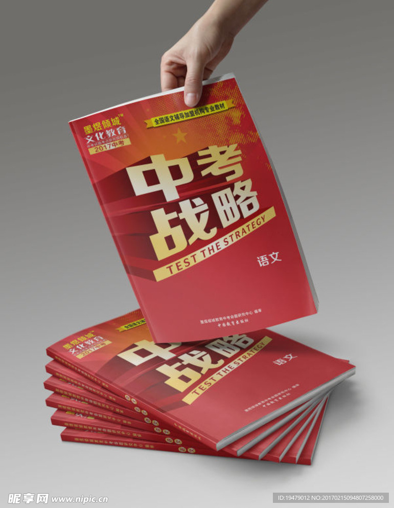 书籍封面设计