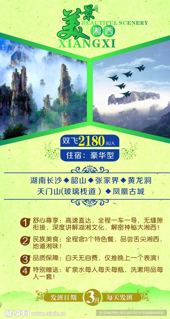 旅游图