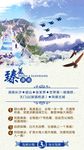 旅游广告
