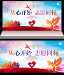 志愿者