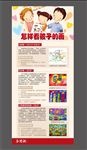 儿童展架