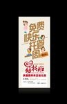 儿童教育展架