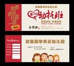 幼托班单页