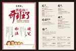 儿童教育单页