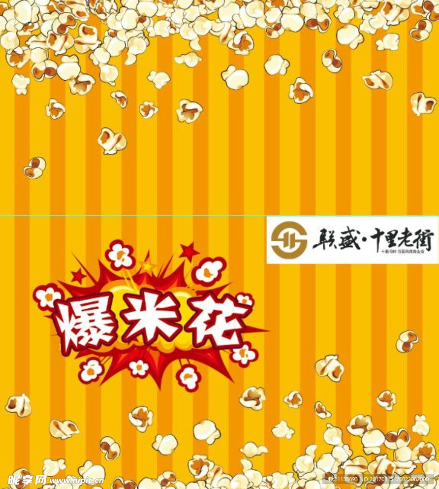 爆米花背景