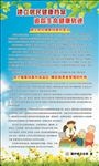 健康档案宣传