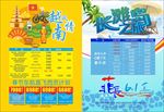 长滩岛旅游DM宣传单封面