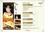 盘子女人坊价目表