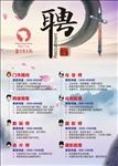 盘子女人坊招聘