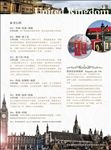英伦风情旅游行程单页设计