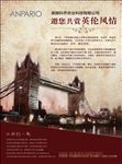英伦风情旅游海报