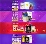 双十一促销氛围banner设计