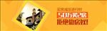 地产纯色背景banner